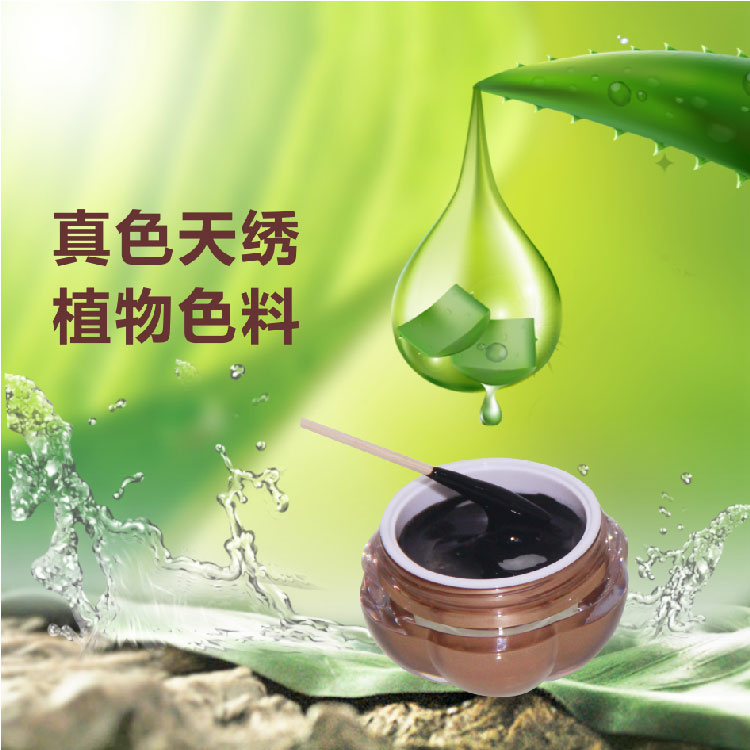 JM281金玫韩妆冰晶纳料膏体色料