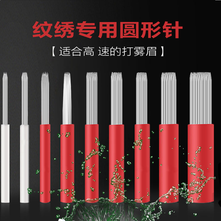 金玫OEM/ODM代加工绣眉刀片 雾眉针 