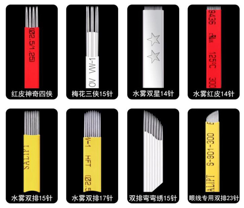 金玫OEM/ODM代加工各种颜色绣眉刀片 雾眉针