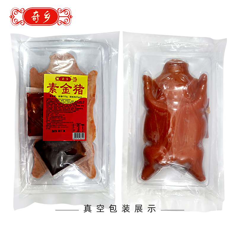 素金猪410g