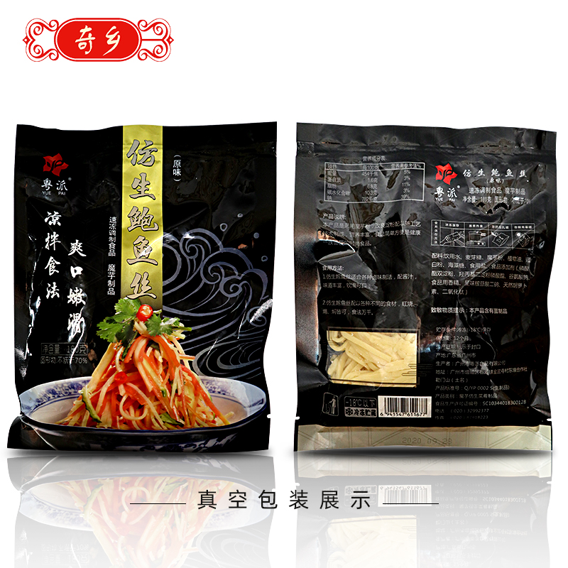 仿生鲍鱼丝180g