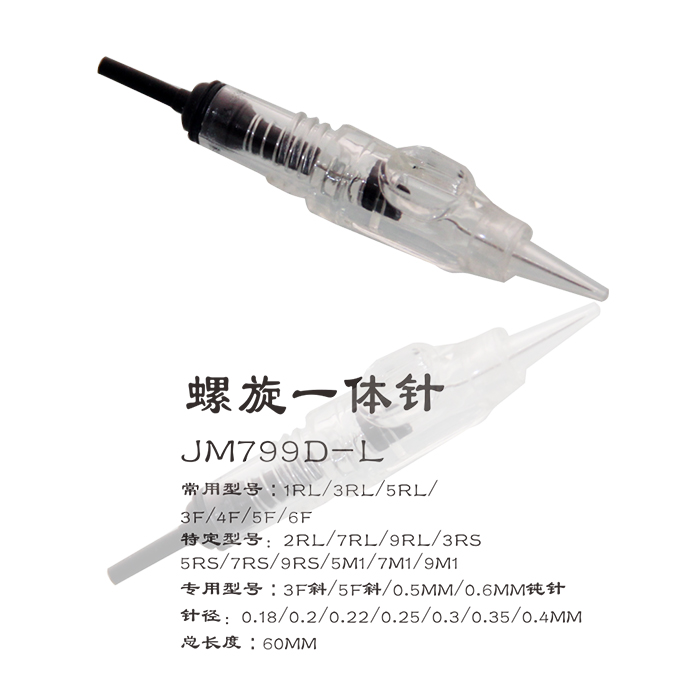 JM799D-L螺旋一体针