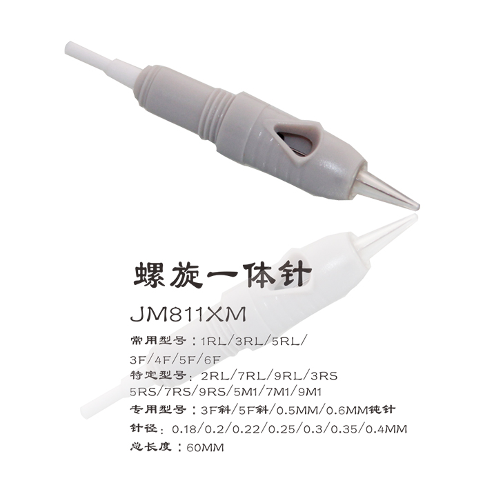 JM811XM螺旋一体针