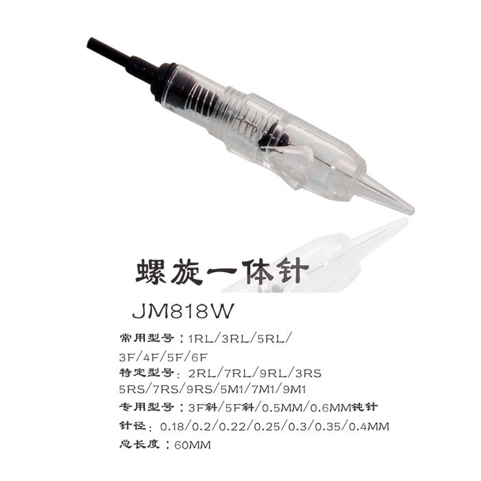 JM818W螺旋一体针