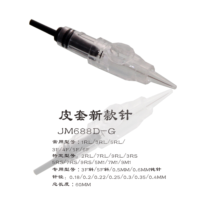 JM688D-G皮套新款针