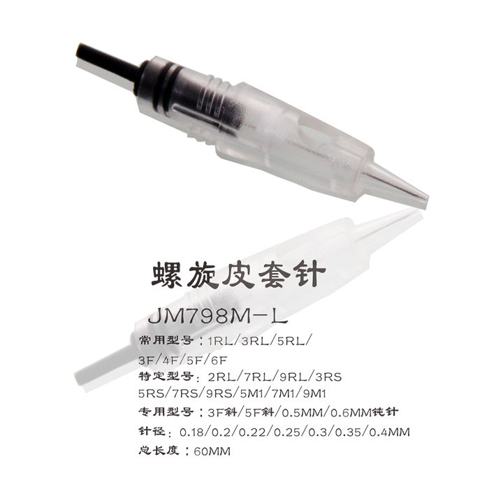 JM798M-L螺旋皮套针
