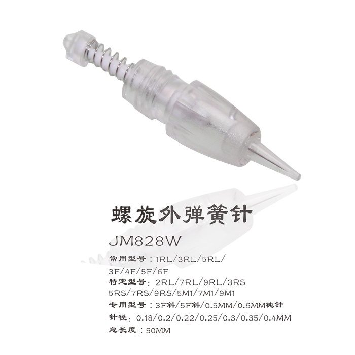 JM828W螺旋外弹簧一体针