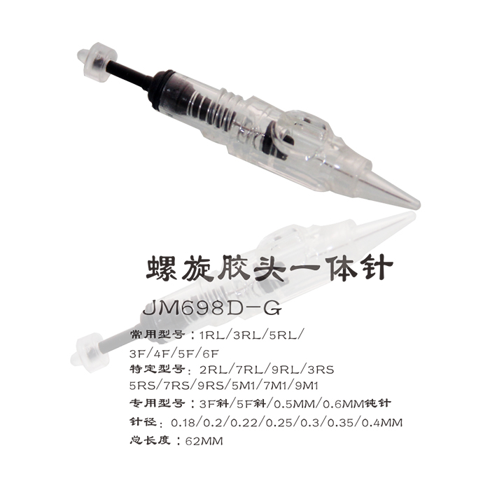 JM698D-G螺旋胶头一体针