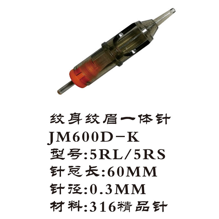 JM600D-K免麻纹身纹眉一体针