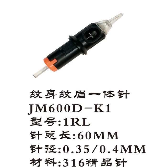 JM600D-K1纹身纹眉一体针