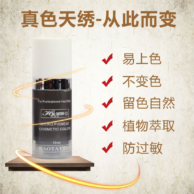选择好的纹绣色料的重要性