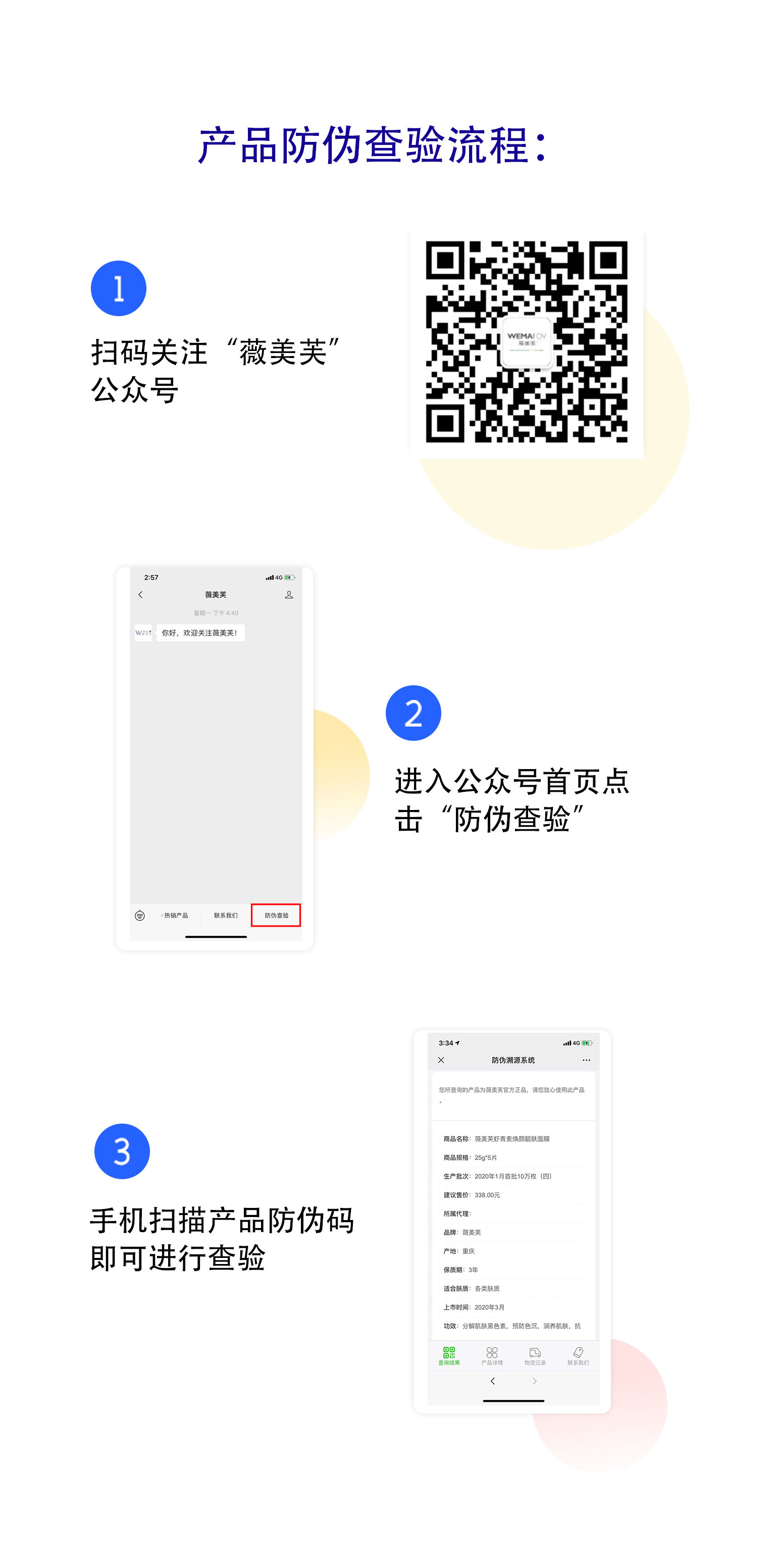 防伪.jpg