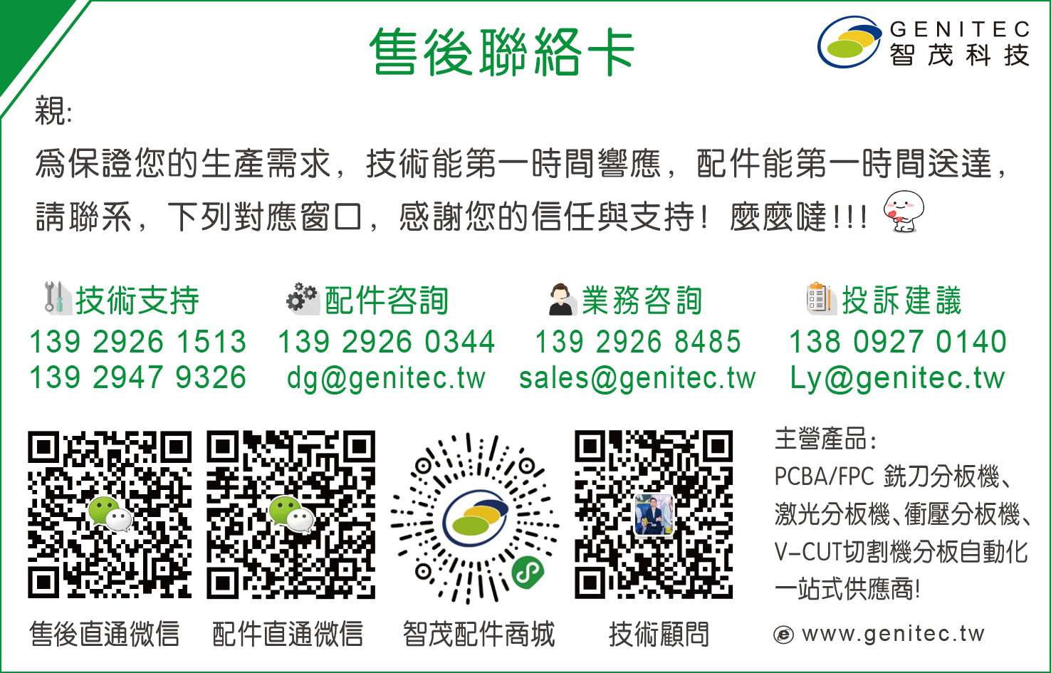A方案--售后联络卡---20220324.jpg