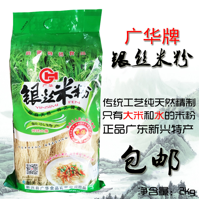 银丝米粉袋装2kg