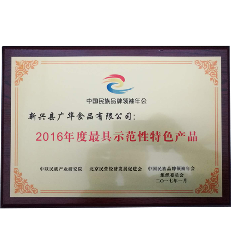 名族特色产品